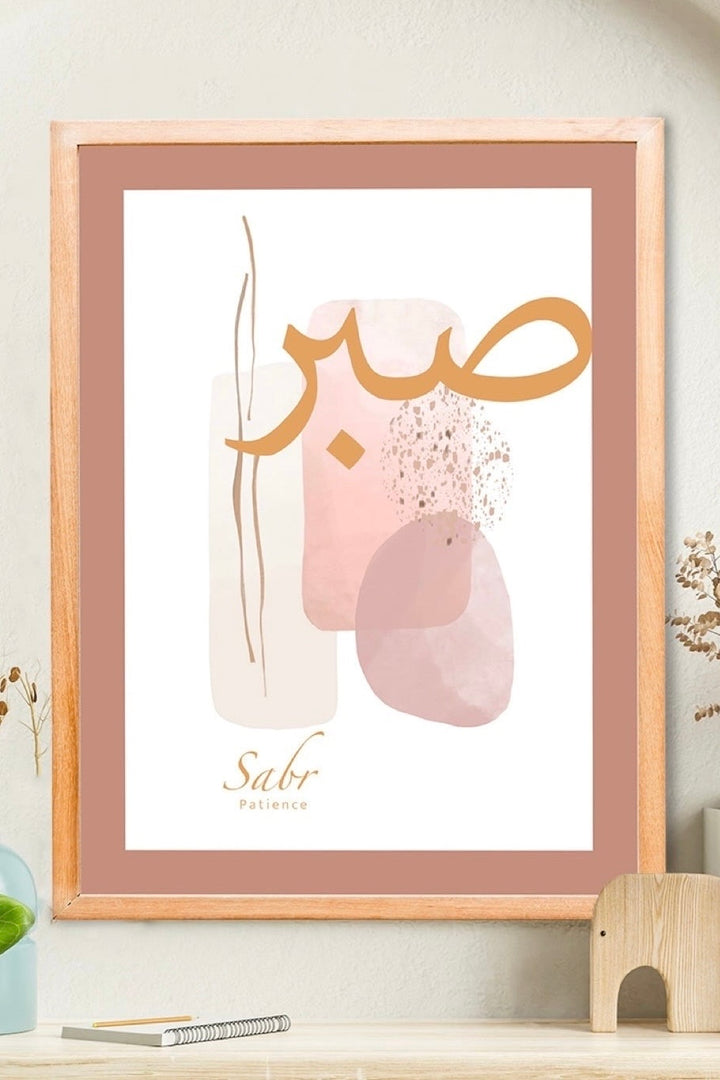 ‘Sabr’ art print for charity